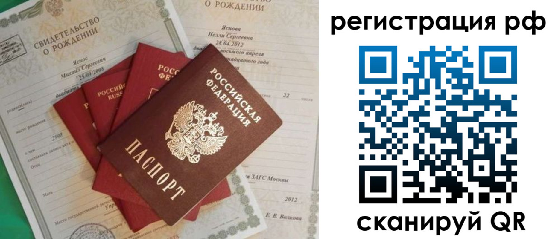 прописка ребенка в Карачаево-Черкесии