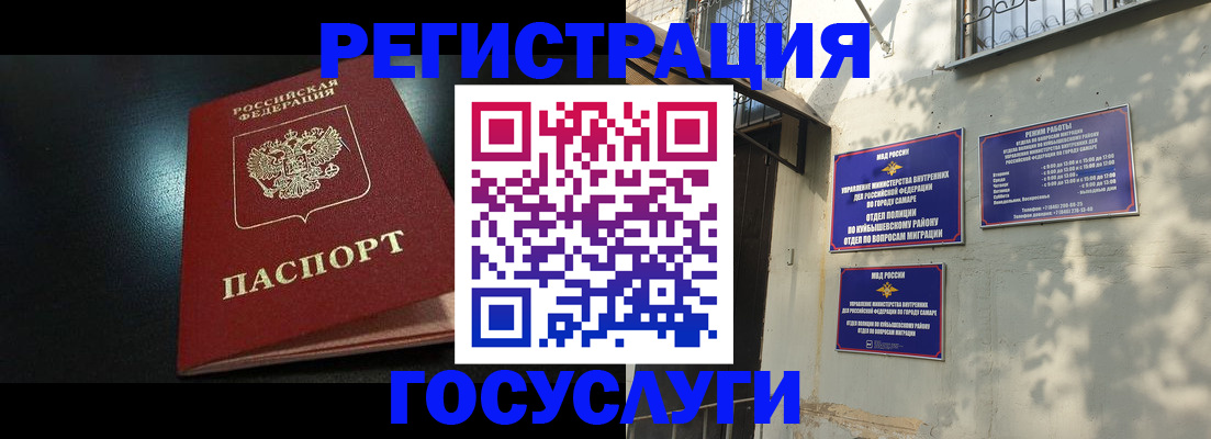 временная регистрация гарантия в Карачаево-Черкесии