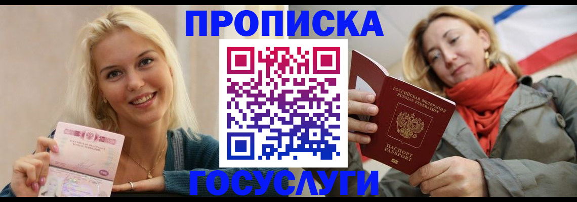 прописка гарантия в Карачаево-Черкесии