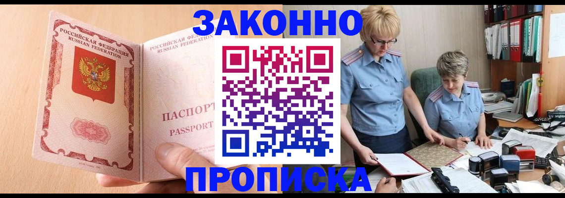 временная регистрация для всех в Карачаево-Черкесии