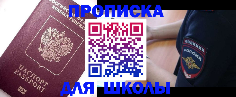 прописка штамп в Карачаево-Черкесии