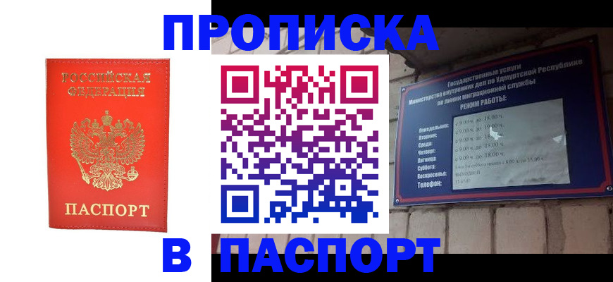 прописка в квартире в Карачаево-Черкесии