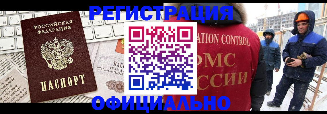 прописка регистрация в Карачаево-Черкесии